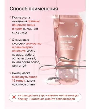 Medicube Collagen Night Mask 75 ml - Buy Online on GoSupps.com