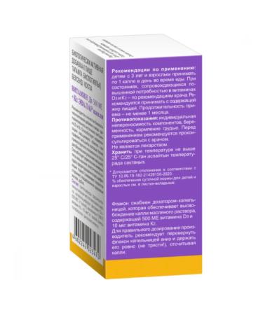 Home medicine cabinet Vitamin D3 500 ME + K2 Drops Oil FL s dose 10 ml - Buy Online on GoSupps.com