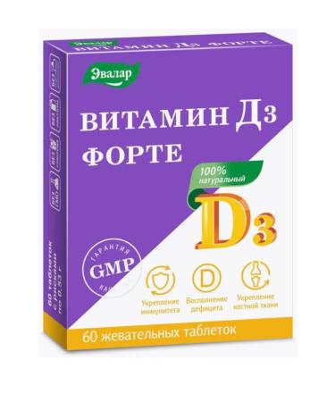 Home medicine cabinet Vitamin D3 Forte 5000 ME table 0.53 g x60pcs