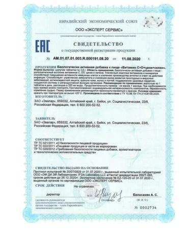 Home medicine cabinet Vitamin C + D + zinc + selenium table spike 3.6 g x20pcs - Buy Online on GoSupps.com