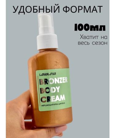 LavaLova Cream bronzer with a chimmer for body - Buy Online on GoSupps.com