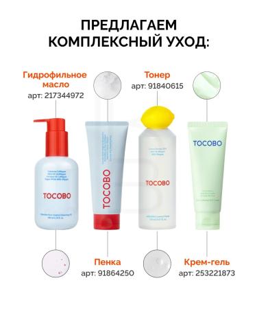tocobo Cream SPF 50 for face primer - Buy Online on GoSupps.com