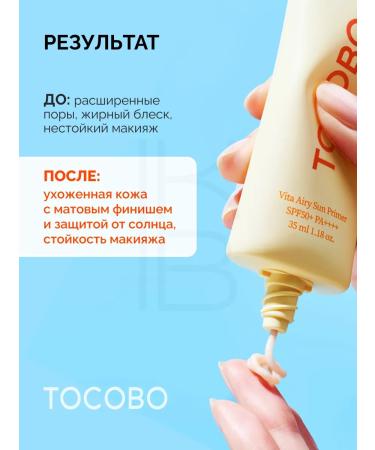 tocobo Cream SPF 50 for face primer - Buy Online on GoSupps.com