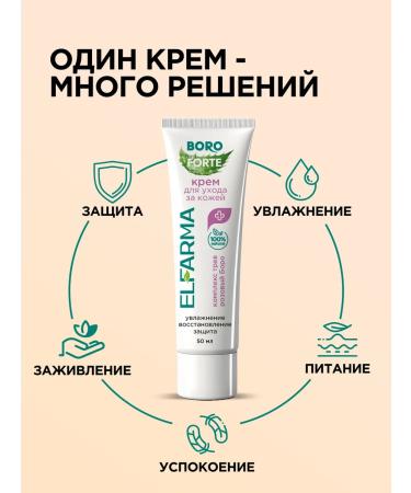 ELFARMA Cream from cracks and dryness healing with zinc 50ml - Buy Online on GoSupps.com