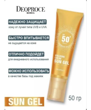 DEOPROCE Sunscreen for the face and body moisturizing SPF 50+ - Buy Online on GoSupps.com