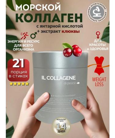 Collagen with amber acid vitamin C Cranium