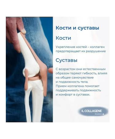 Collagen with amber acid vitamin C Cranium - Buy Online on GoSupps.com