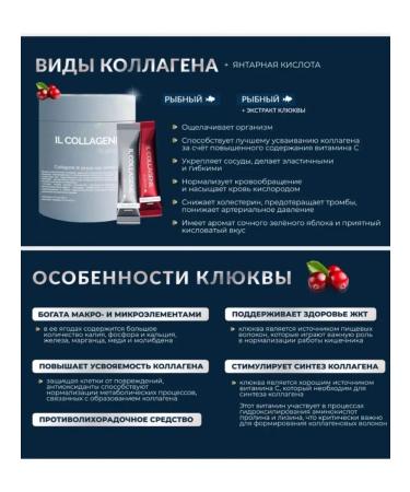 Collagen with amber acid vitamin C Cranium - Buy Online on GoSupps.com