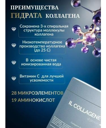 The hydrate of a living collagen - Buy Online on GoSupps.com