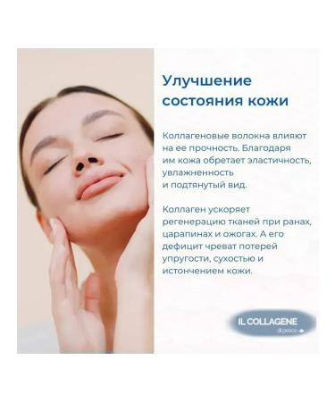 The hydrate of a living collagen - Buy Online on GoSupps.com