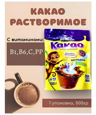 Long-distance line Caccao soluble Delibon 500g