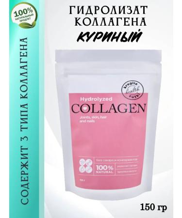 FLEXARTIS Drinking chicken collag 150 g