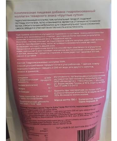 FLEXARTIS Drinking chicken collag 150 g - Buy Online on GoSupps.com