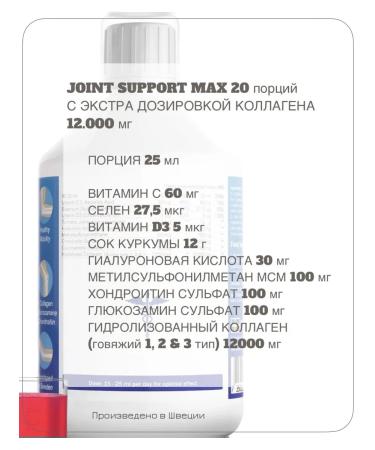 Swedish Nutra Collagen peptides for joints and ligaments - Buy Online on GoSupps.com