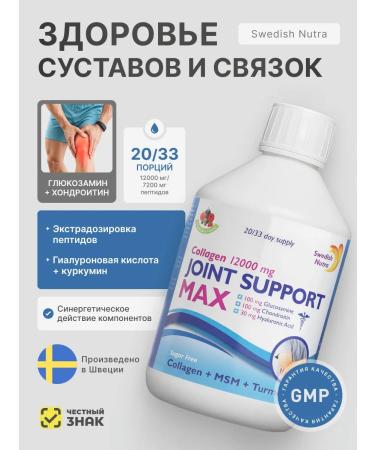 Swedish Nutra Collagen peptides for joints and ligaments - Buy Online on GoSupps.com