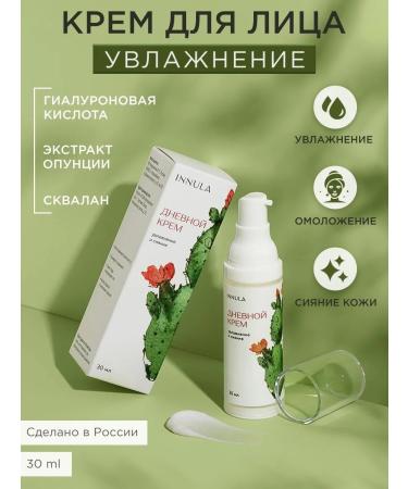 INNULA Moisturizing face cream daily 30ml
