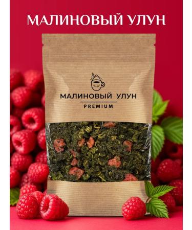 Cozy bowl Raspberry oolong tea green leaf 60 gr