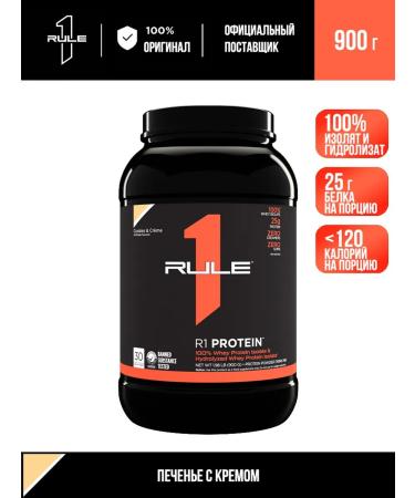 Rule 1 Protein R1 Protein 900 g - cookies with cream