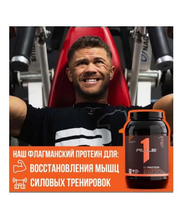 Rule 1 Protein R1 Protein 900 g - cookies with cream - Buy Online on GoSupps.com