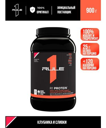 Rule 1 Protein R1 Protein 900 g - strawberries with cream