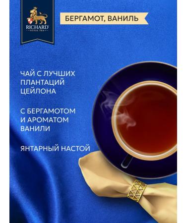 Richard Black tea "Royal bergamot & vanilla" 25 sshetes - Buy Online on GoSupps.com
