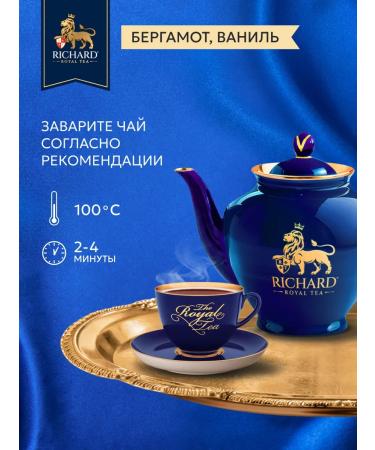 Richard Black tea "Royal bergamot & vanilla" 25 sshetes - Buy Online on GoSupps.com