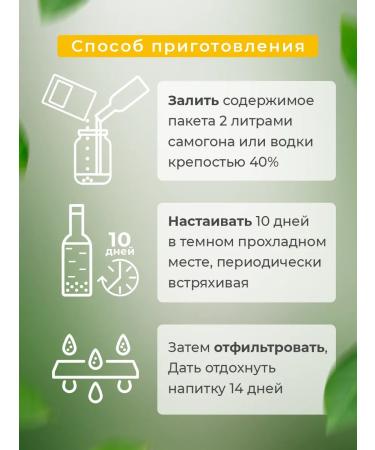 Alcovar A set of herbs and spices for tincture collection of calvados pears - Buy Online on GoSupps.com