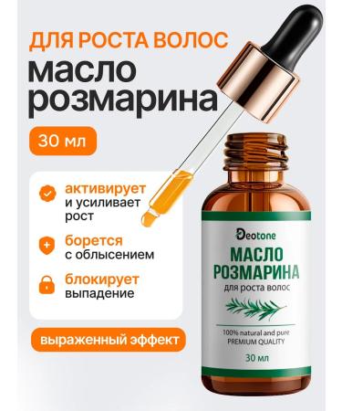 DEOTONE Rosemary oil for hair growth from falling out