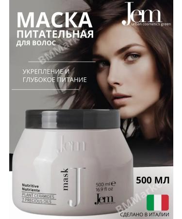 Jem Hair mask moisturizer nutritive 500 ml
