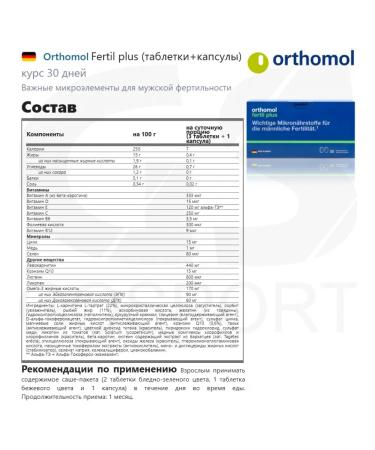 Orthomol Fertil plus (tablets+capsules) Course 30 days - Buy Online on GoSupps.com