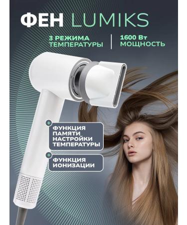 Hair hair dryer with ionization