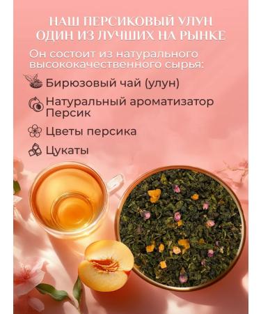 Cozy bowl Ulun with peach tea green leaf 60 gr - Buy Online on GoSupps.com