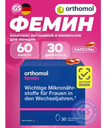 Orthomol Femin designed specifically for women course 30 days
