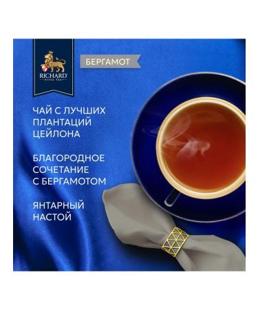 Richard Black tea "Lord Grey" 25 sshetes - Buy Online on GoSupps.com