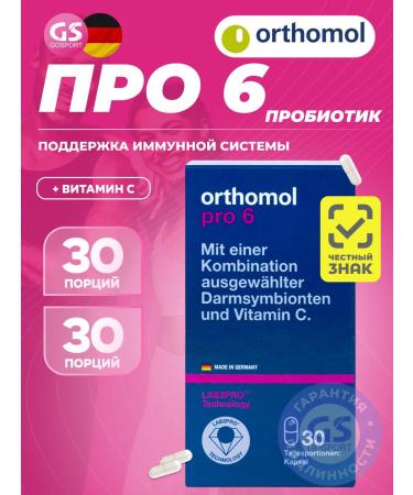 Orthomol Pro 6 30 capsules