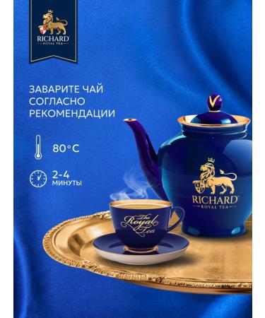 Richard Royal Raspberry Tea 25 Sashets - Buy Online on GoSupps.com