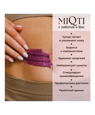 MIQTI Salt body scrub anti -cellulite 680g 2pcs - Buy Online on GoSupps.com