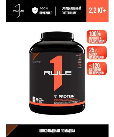 Rule 1 Protein R1 Protein 2270 g - chocolate lipstick