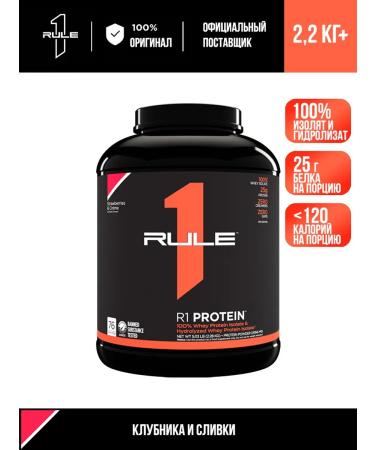 Rule 1 Protein R1 Protein 2280 g - strawberries with cream