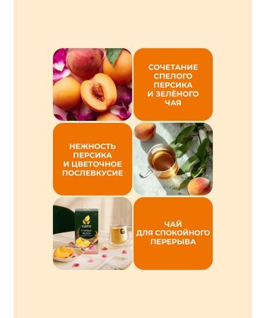 CURTIS Green tea "Fantasy Peach" 25 sshetes - Buy Online on GoSupps.com