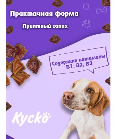 Kysko The udder of beef cubes 500 grams. Dried treats for dogs - Buy Online on GoSupps.com