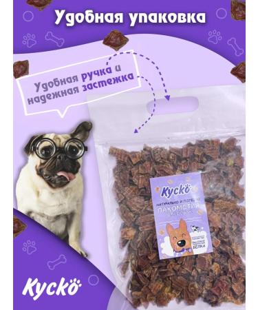 Kysko The udder of beef cubes 500 grams. Dried treats for dogs - Buy Online on GoSupps.com