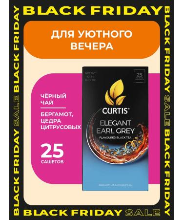 CURTIS Black tea "Elegant Earl Grey" 25 sshetes