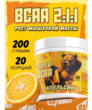 Big Bang VSAA BCAA with an orange taste 200 g