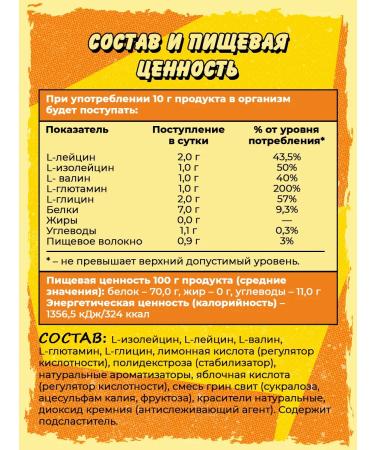 Big Bang VSAA BCAA with an orange taste 200 g - Buy Online on GoSupps.com