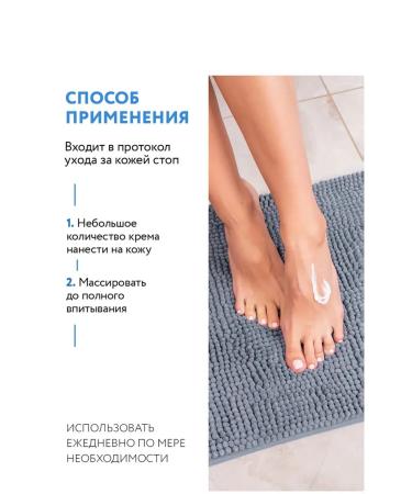 ARAVIA professoinal Superwhelming foot cream with urea 100ml - Buy Online on GoSupps.com