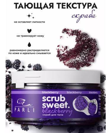 Parli Parly Body Body Scrub 300g - Buy Online on GoSupps.com