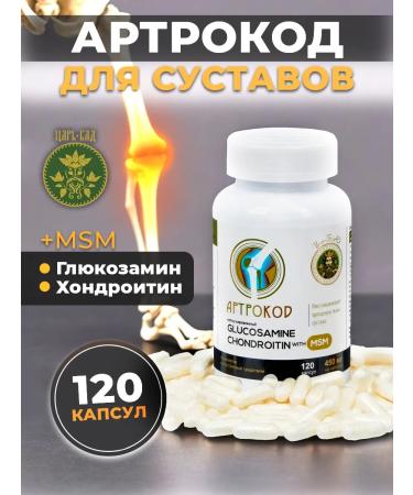 King of Dietary Supplements Arthrocode 120 Capsules Glucosamine + Chondroitin + MSM