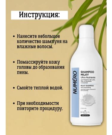 Brelil Hair shampoo 800 ml Milky Numero - Buy Online on GoSupps.com