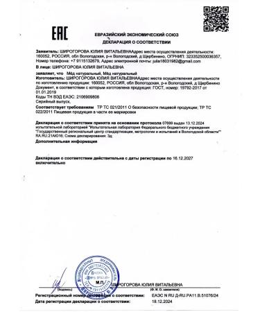 Set of northern honey 100 ml Ivan tea with linden 100 g - Buy Online on GoSupps.com